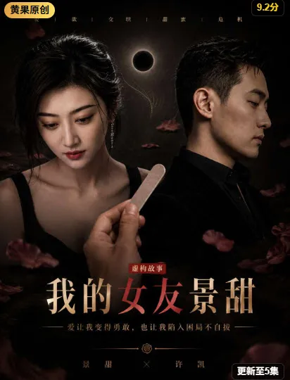 我在修仙界疯狂作死短剧封面